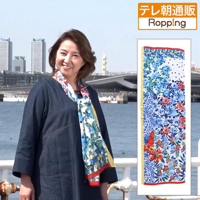 愛華みれプロデュース 横濱ストール じゅん散歩 テレビ朝日 テレ朝通販 ロッピング