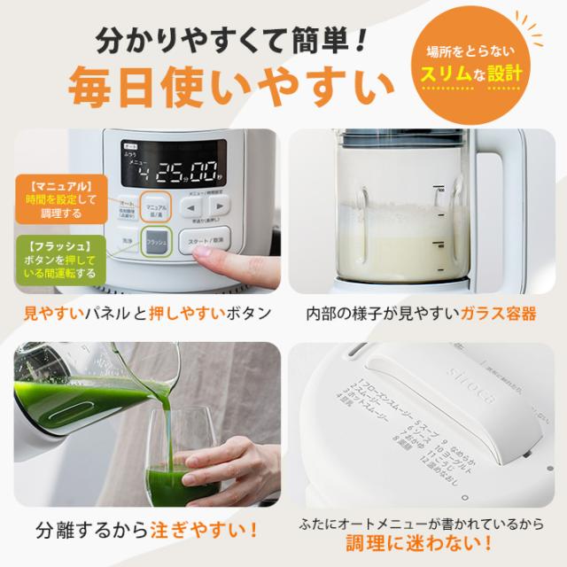 値下げしました！ブレンド&クック　スープメーカー 特別セット】シロカ おうちシェフブレンダー 今田通販 テレビ