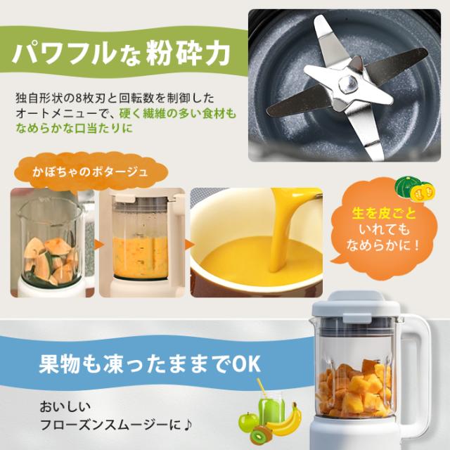 値下げしました！ブレンド&クック　スープメーカー 特別セット】シロカ おうちシェフブレンダー 今田通販 テレビ