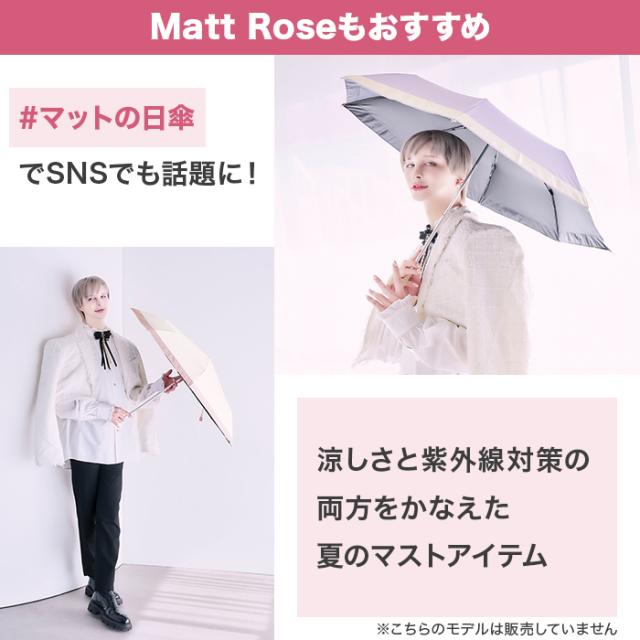 サンブロックラボ 遮夏クール日傘 レースタイプ じゅん散歩 テレビ朝日 テレ朝通販 ロッピング 紫外線／近赤外線カット率99.9％ 遮熱 温度差10℃以上 放射冷却生地 サンブロックラボ 遮夏クール日傘 レースタイプ じゅん散歩 テレビ朝日