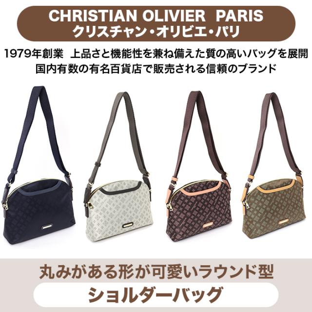 クリスチャン・オリビエ ショルダーバッグ2025 じゅん散歩 テレビ朝日 テレ朝通販 ロッピング 高級感 ジャガード織 ラウンド型 収納力抜群 クリスチャン・オリビエ ショルダーバッグ2025 じゅん散歩 テレビ朝日