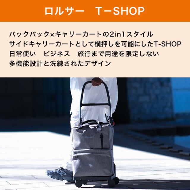 ロルサー T-SHOP MINI じゅん散歩 テレビ朝日 テレ朝通販 ロッピング おしゃれ スペイン人気ブランド バックパック キャリーカート_2