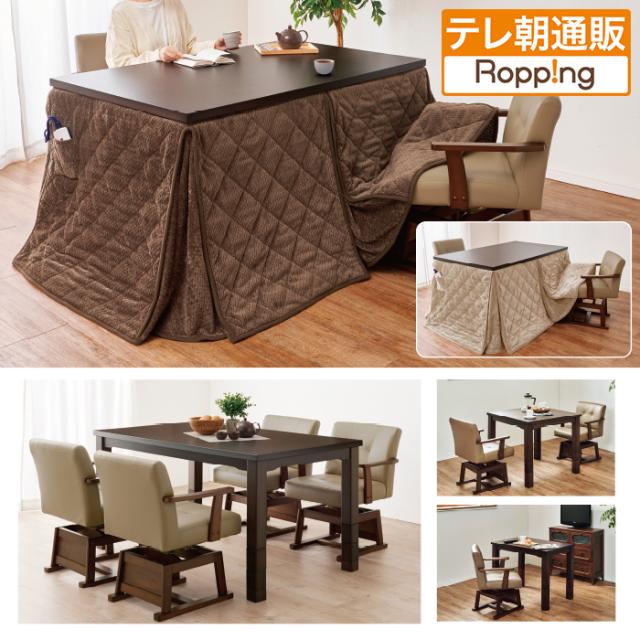 高さ6段階調節ダイニングこたつ用 掛布団105×80cm用   テレビ朝日 テレ朝通販 ロッピング