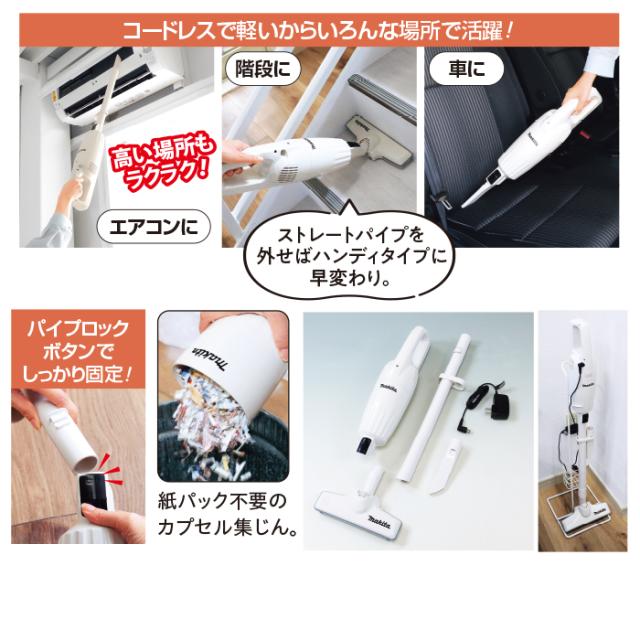 マキタコードレスクリーナー スタンドセット   テレビ朝日 テレ朝通販 ロッピング_2