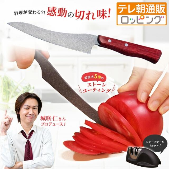 Sコーティング包丁特別セット ワカコ ワカコマサル テレビ朝日 テレ朝通販 ロッピング 送料無料 シャープナー付