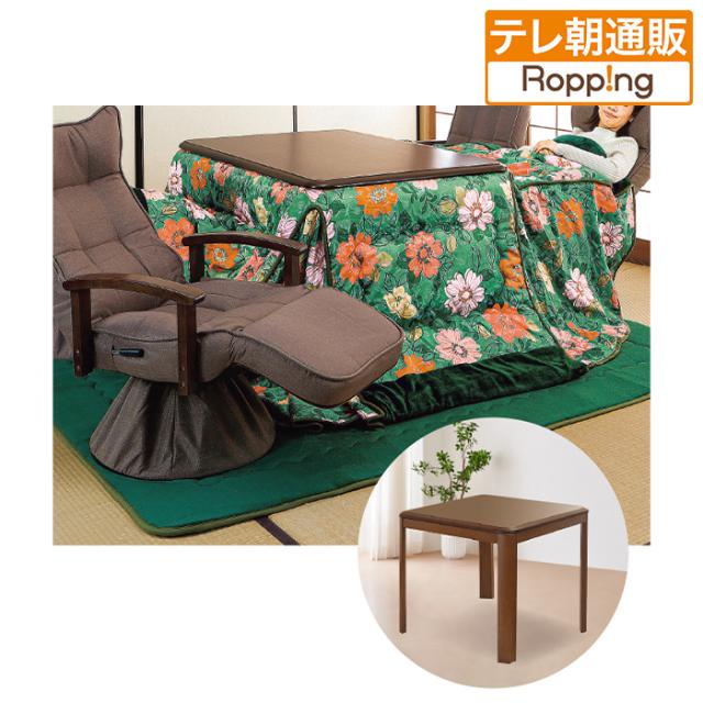 お座敷こたつ本体 2人掛け