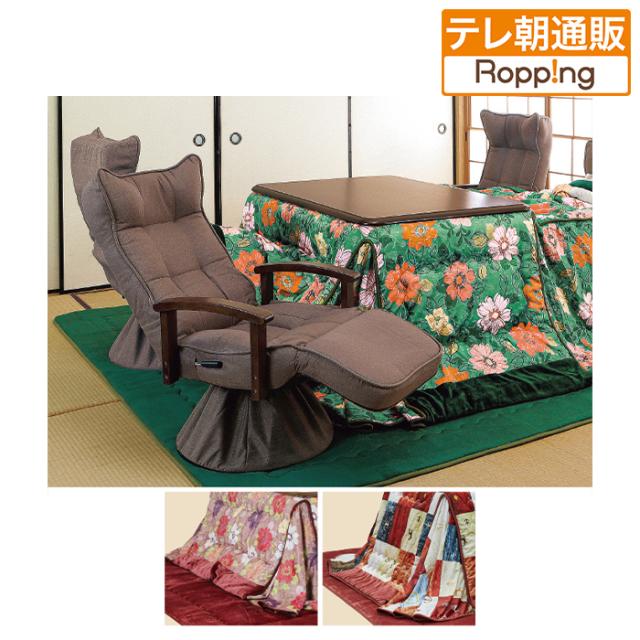 お座敷こたつ掛敷布団 4人掛け用