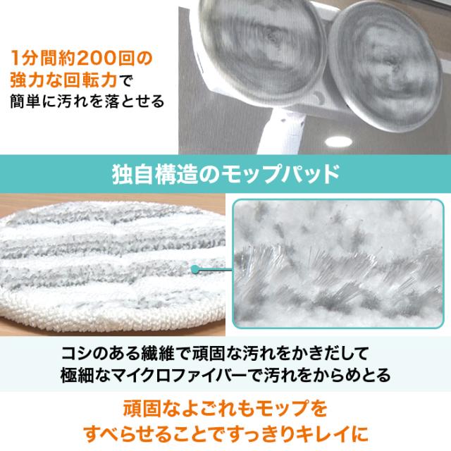 回転モップ すっきりワイパー 特別セット じゅん散歩 テレビ朝日 テレ朝通販 ロッピング 水拭き 掃除 軽量設計 マイクロファイバー_2