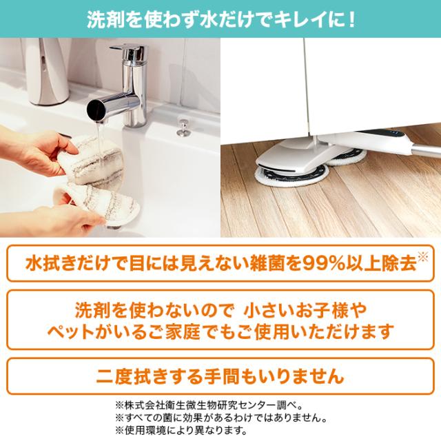 回転モップ すっきりワイパー 特別セット じゅん散歩 テレビ朝日 テレ朝通販 ロッピング 水拭き 掃除 軽量設計 マイクロファイバー_3