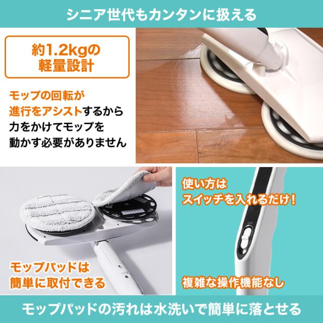 回転モップ すっきりワイパー 特別セット じゅん散歩 テレビ朝日 テレ朝通販 ロッピング 水拭き 掃除 軽量設計 マイクロファイバー_4