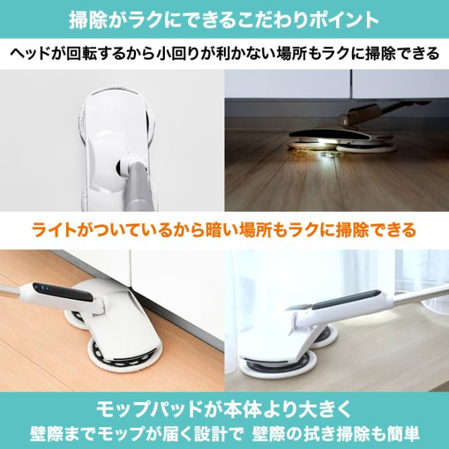 回転モップ すっきりワイパー 特別セット じゅん散歩 テレビ朝日 テレ朝通販 ロッピング 水拭き 掃除 軽量設計 マイクロファイバー_5