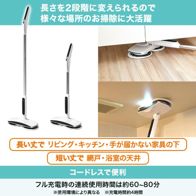 回転モップ すっきりワイパー 特別セット じゅん散歩 テレビ朝日 テレ朝通販 ロッピング 水拭き 掃除 軽量設計 マイクロファイバー_6