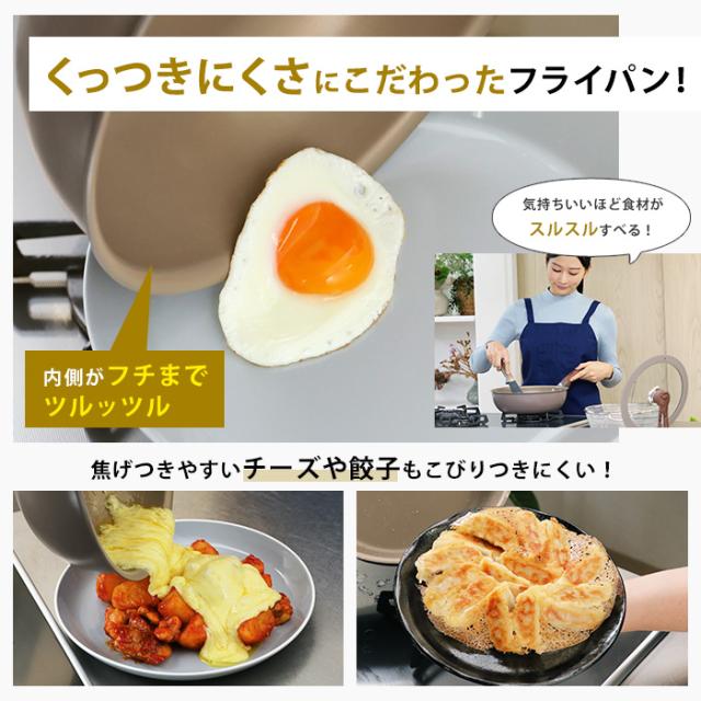 IH用】ギャル曽根プロデュース！スルッと長持ち万能フライパン鍋4点