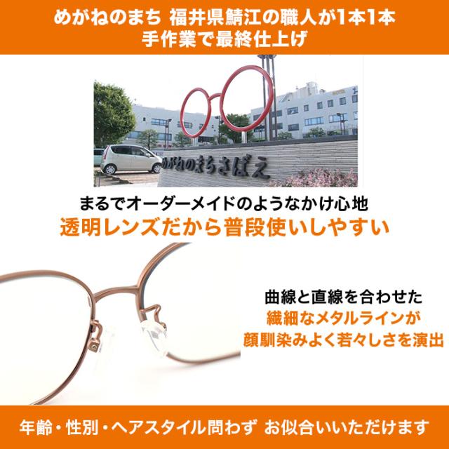 アイブレラ クリアフォルマ じゅん散歩 ロッピング テレビ朝日 テレ朝通販 サングラス ブルー光線カット ケース・眼鏡ふき付き_8