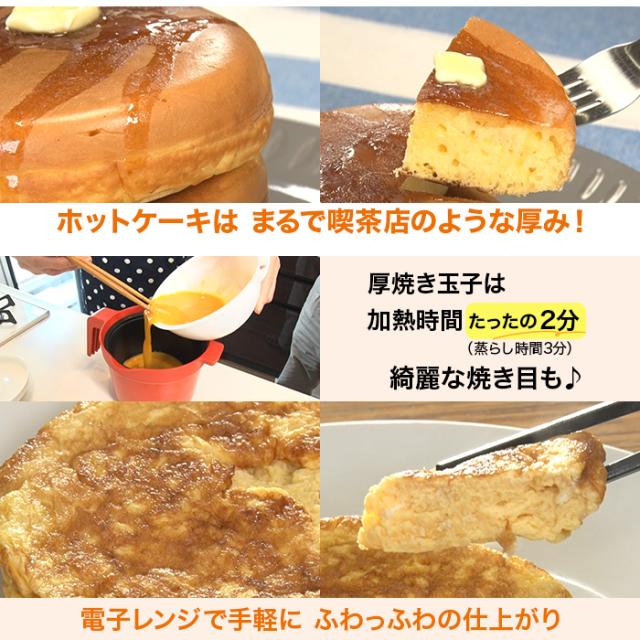 電子レンジ専用調理器具 レンジメート マグポット じゅん散歩 テレビ朝日 テレ朝通販 ロッピング 1台8役 深型タイプ_4