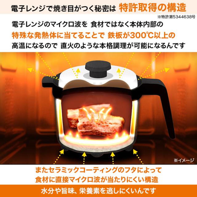 電子レンジ専用調理器具 レンジメート マグポット じゅん散歩 テレビ朝日 テレ朝通販 ロッピング 1台8役 深型タイプ_5