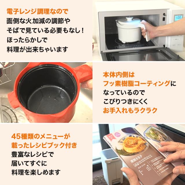電子レンジ専用調理器具 レンジメート マグポット じゅん散歩 テレビ朝日 テレ朝通販 ロッピング 1台8役 深型タイプ_6