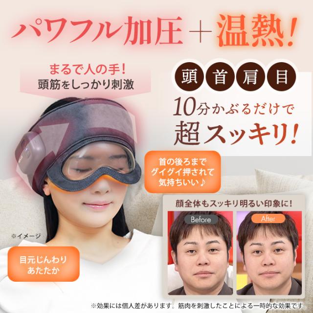 NIPLUX コリラックス 今田通販 今田耕司の買うならイマダ おかんと通販してみた ニップラックス ロッピング テレ朝通販 テレビ朝日 パワフル加圧 目元温熱機能 リラックス 充電式コードレス ヘッドケア_2