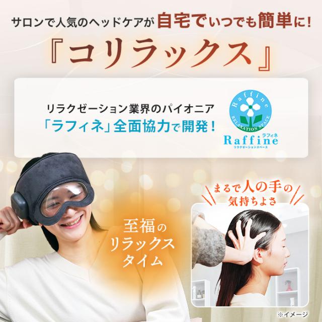 NIPLUX コリラックス 今田通販 今田耕司の買うならイマダ おかんと通販してみた ニップラックス ロッピング テレ朝通販 テレビ朝日 パワフル加圧 目元温熱機能 リラックス 充電式コードレス ヘッドケア_4