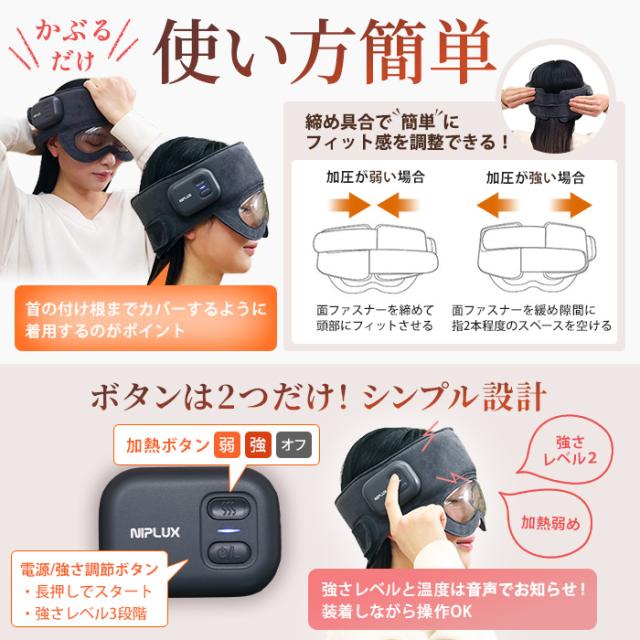 NIPLUX コリラックス 今田通販 今田耕司の買うならイマダ おかんと通販してみた ニップラックス ロッピング テレ朝通販 テレビ朝日 パワフル加圧 目元温熱機能 リラックス 充電式コードレス ヘッドケア_7