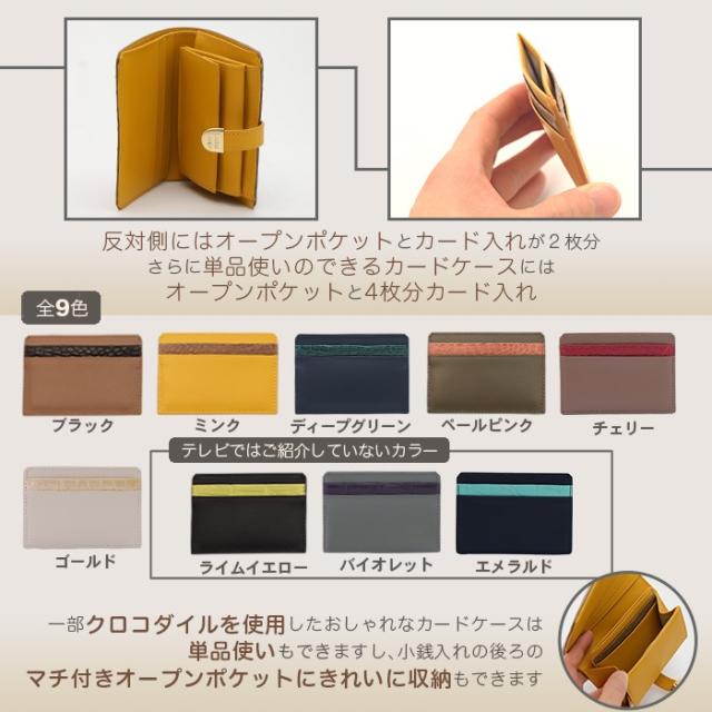ルナルーチェ マットクロコダイル二つ折り財布 じゅん散歩 テレビ朝日 テレ朝通販 ロッピング 本革 ミディアムサイズ ウォレット_3