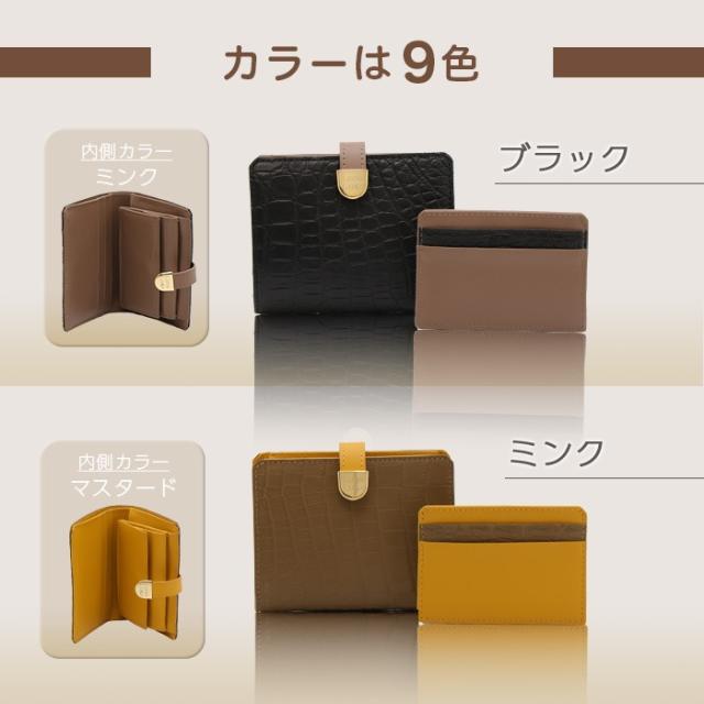 ルナルーチェ マットクロコダイル二つ折り財布 じゅん散歩 テレビ朝日 テレ朝通販 ロッピング 本革 ミディアムサイズ ウォレット_4