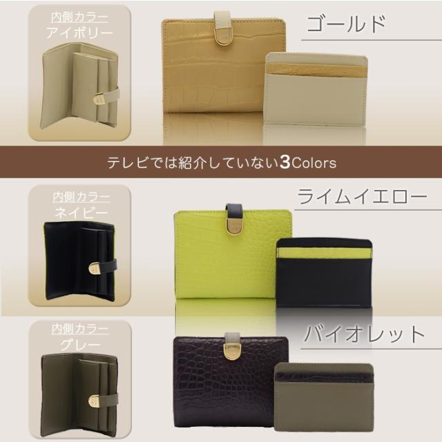 ルナルーチェ マットクロコダイル二つ折り財布 じゅん散歩 テレビ朝日 テレ朝通販 ロッピング 本革 ミディアムサイズ ウォレット_6