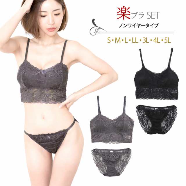 大きいサイズあり】ノンワイヤー総レースブラジャー&ショーツセット下着(J-4011) S M L LL 3L 4L 5L 楽ブラ ホックレス  No.bs2267の通販はau PAY マーケット - おしゃれMarket | au PAY マーケット－通販サイト