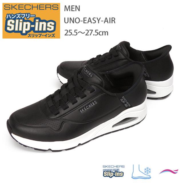 スケッチャーズ スリップインズ ウノ イージー エア メンズ スニーカー シューズ 25.5 26 26.5 27 27.5 ブラック 183005/BLK SKECHERS Slip-ins UNO-EASY-AIR ローカット 男性 ハンズフリー メモリーフォーム ゴム紐 黒 BLACK【箱アウトレット】sh2348