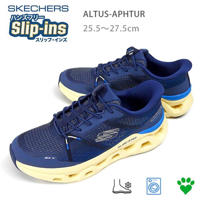 スケッチャーズ スリップインズ グライドステップ アルタス - アフトゥル ローカット スニーカー 25.5 26 26.5 27 27.5 メンズ NAVY/YELLOW 233023/NVYL SKECHERS ALTUS-APHTUR Hands Free Slip-ins スリッポン 靴 ネイビー/イエロー 青【箱アウトレット】sh2504