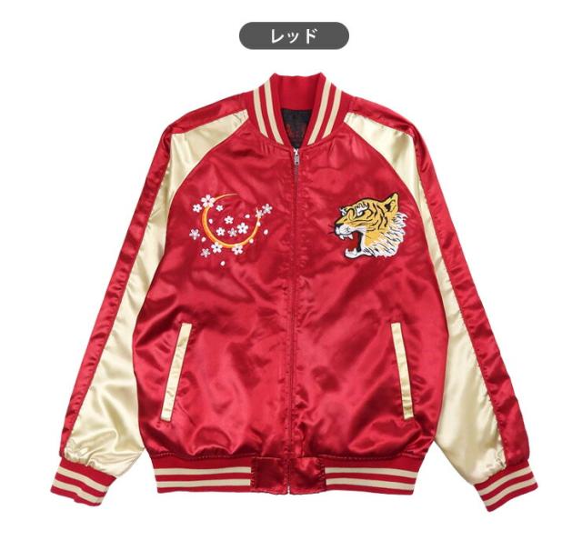 虎柄 サテン スカジャン メンズ 春秋冬 M L XL 長袖 53610 ネイビー