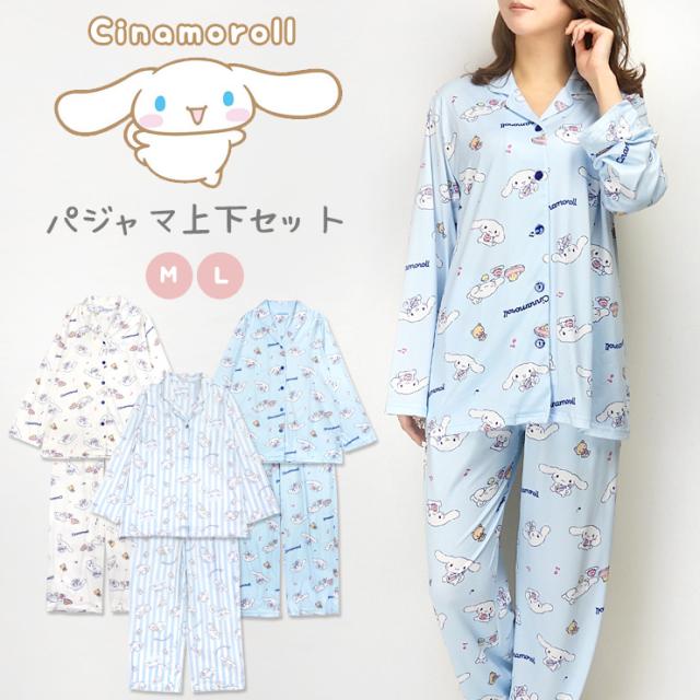 シナモロール パウダーストレッチ シャツパジャマ 上下セットアップ