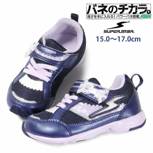 送料無料 Superstar キッズ ジュニア用女児スニーカーシューズ 15 16 17 スーパースター Moonstar ムーンスター No Sh0845の通販はau Pay マーケット おしゃれmarket