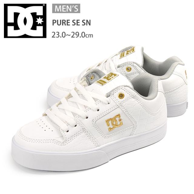 【箱アウトレット】DC SHOES PURE SE SN メンズ スニーカー シューズ 23 24 25 26 27 27.5 28 29 ホワイト ディーシー シューズ DM244021 ADYS100747 ピュア ローカット 靴 くつ 男性 紳士 合成皮革 合皮 クロコ型押し 白 WHITE/WHITE/MET GOLD(WWD) sh2128