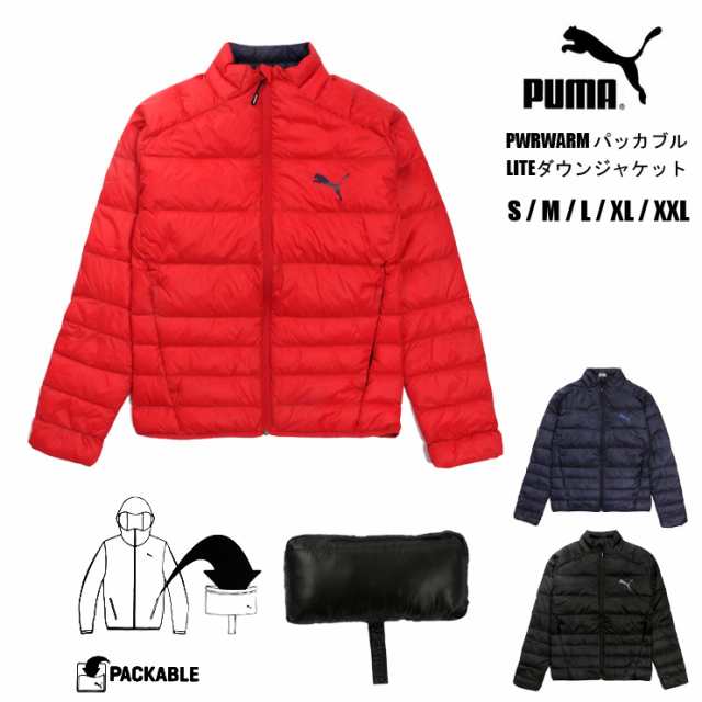 Puma Pwrwarm パッカブル Lite メンズ ダウンジャケット S M L Xl Xxl プーマ 超軽量 収納 アウター No 1563の通販はau Pay マーケット おしゃれmarket