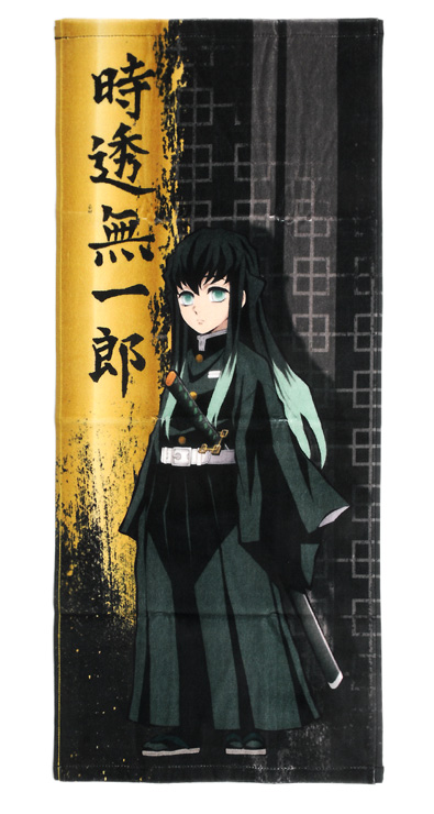 むいちろうアニメキャラクター フェイスタオル Amazon.co.jp: 鬼滅の刃 フェイスタオル Vol．2 時透無一郎