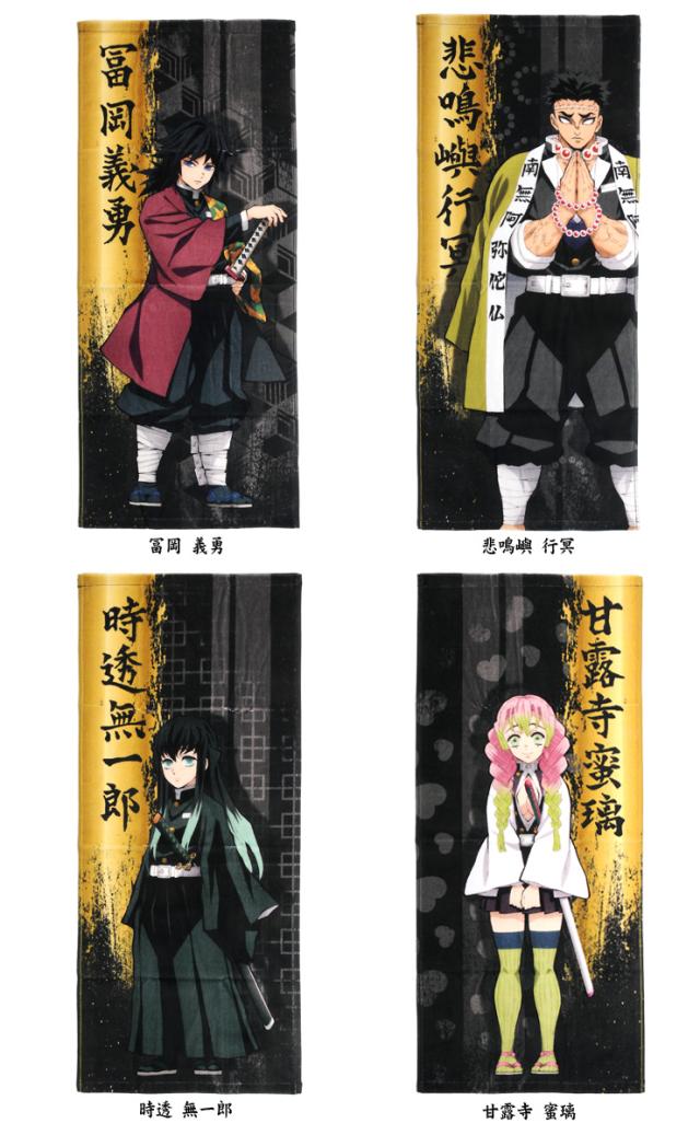 鬼滅の刃 スポーツタオル きめつの刃 グッズ フェイスタオル