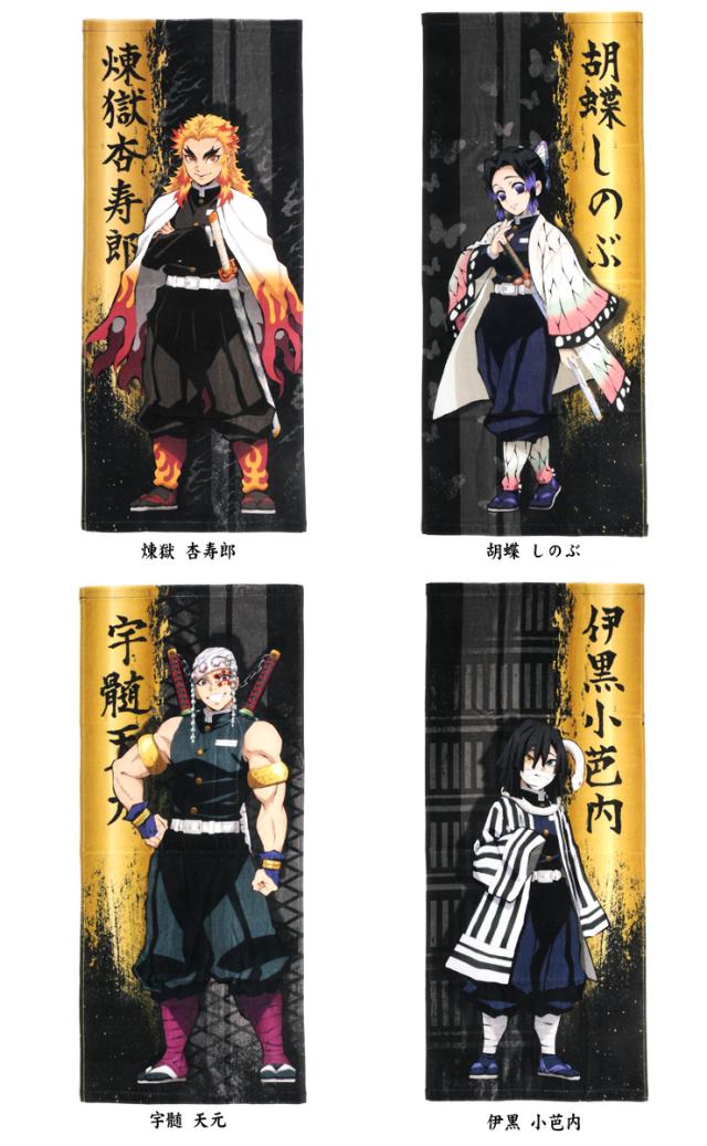 鬼滅の刃 スポーツタオル きめつの刃 グッズ フェイスタオル