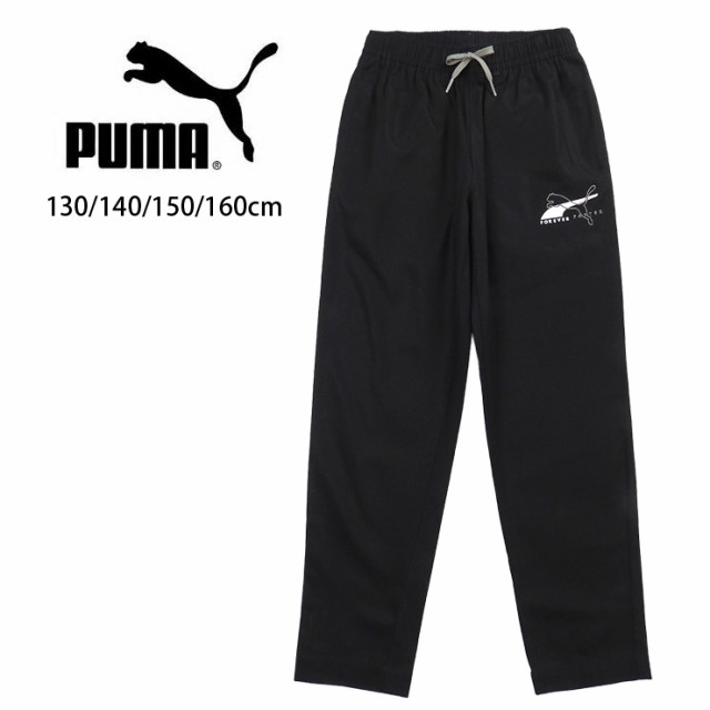 PUMA キッズ・ジュニア用ALPHAコットンウーブンパンツ 130 140 150 160