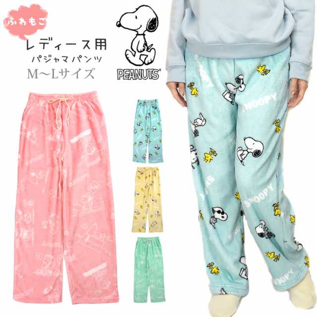 SNOOPY レディース用フランネルパジャマパンツ単品 M〜L スヌーピー