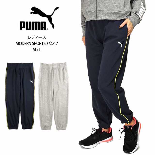 PUMA MODERN SPORTS レディース スウェットパンツ M L プーマ 849475