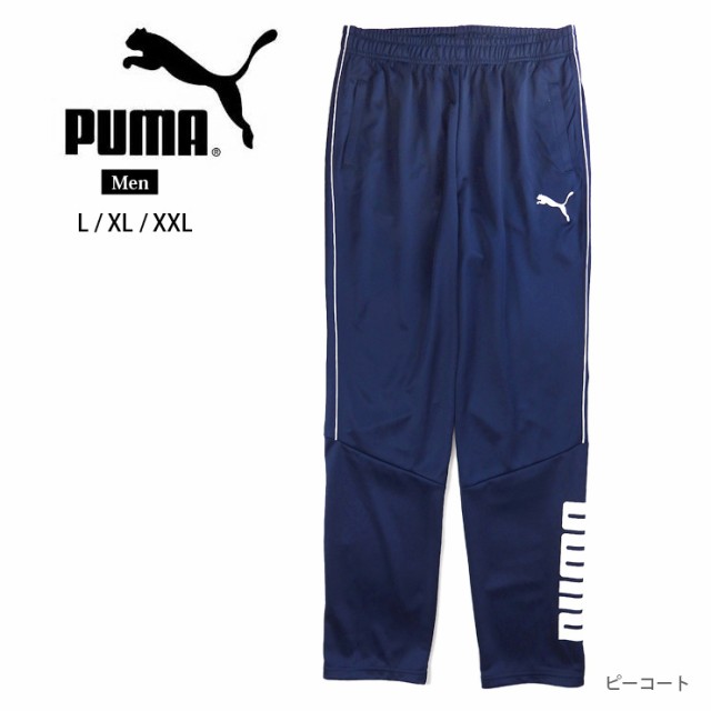 大きいサイズあり】PUMA メンズ用TRAINING PANTS L XL XXL 584634 02