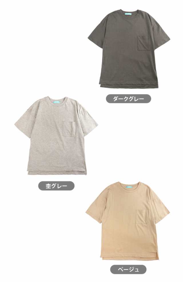 メール便可】キッズ・ジュニア用ポケット付き半袖Tシャツ 120〜130 140