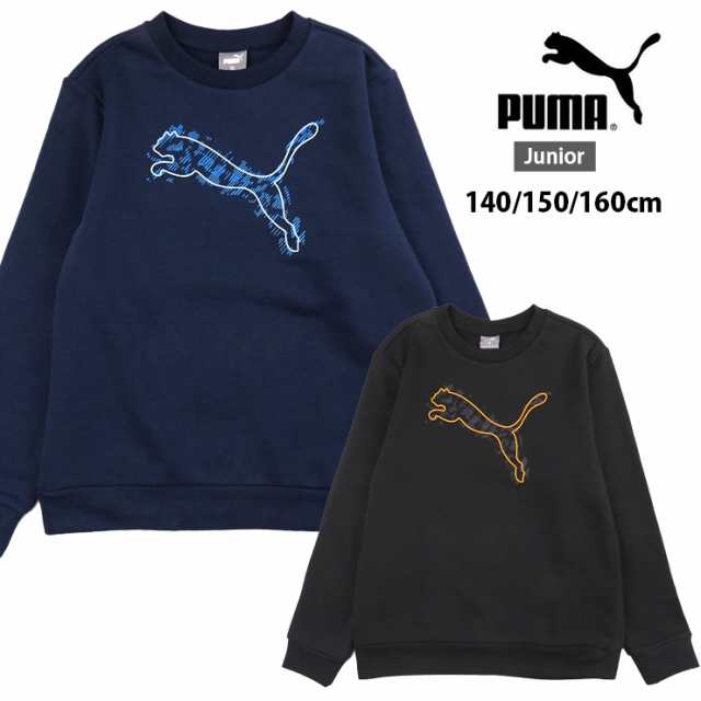 PUMA ACTIVE SPORTSクルースウェット キッズ・ジュニア 140 150 160