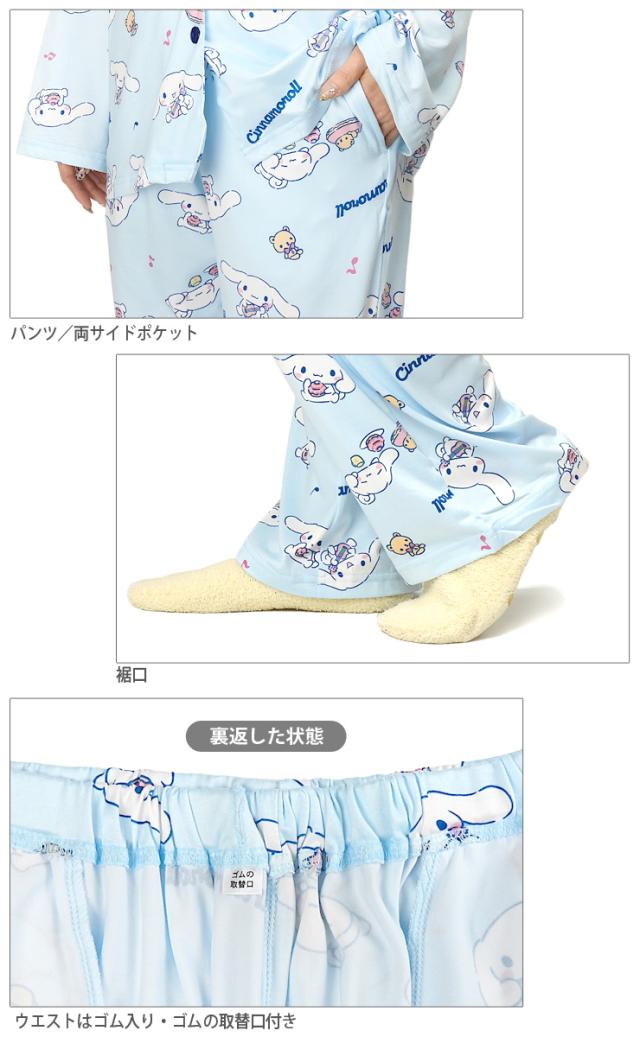 シナモロール パウダーストレッチ シャツパジャマ 上下セットアップ