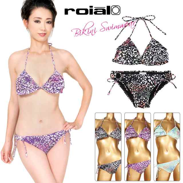 ROIAL レオパード柄ビキニ水着 9M ロイアル レディース 日本製