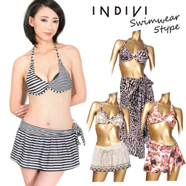 送料無料 ブランド水着 Indivi インディビ インディヴィ ビキニ水着セット スイムウェア レディース 女性 セパレート No Sw1937の通販はau Pay マーケット おしゃれmarket