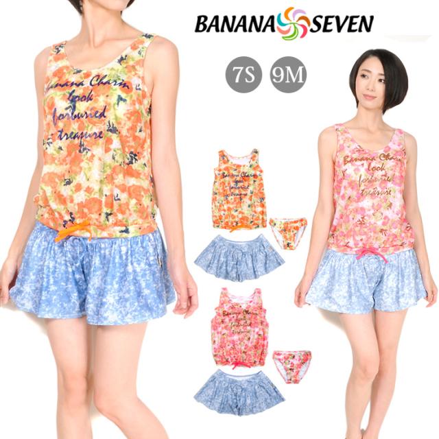 小さいサイズあり】BANANA SEVEN バナナセブン レディース キュロット
