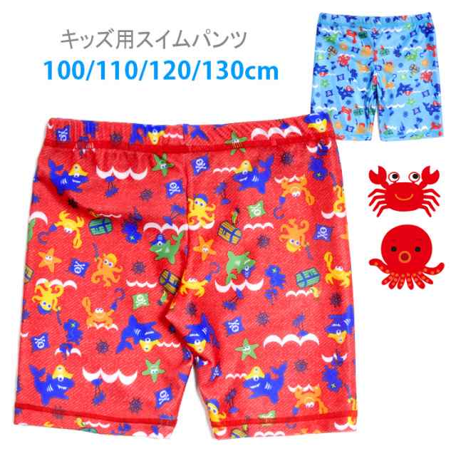 メール便送料無料 キッズ用サーフパンツ水着 男の子用 ブルー レッド 100 110 1 130 海パン 海水パンツ No Sw2442の通販はau Pay マーケット おしゃれmarket