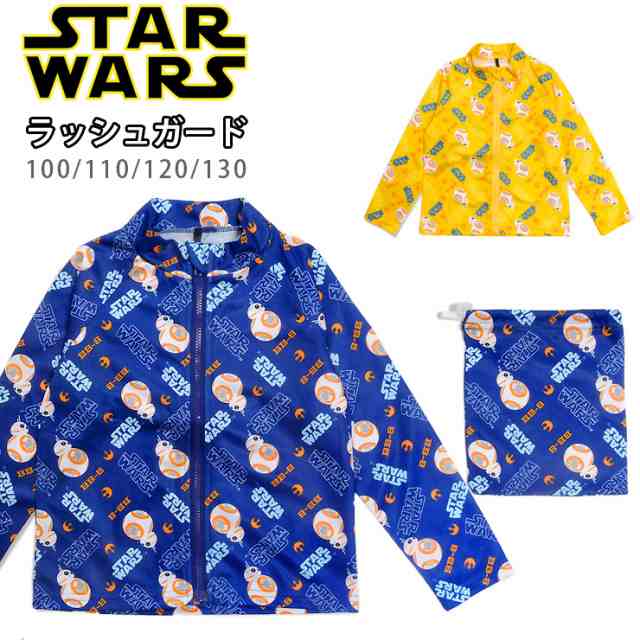 Star Wars スターウォーズ キッズ水着 男の子用長袖ラッシュガード水着 100 110 1 130 収納袋付き メール便可 No Sw2461の通販はau Pay マーケット おしゃれmarket